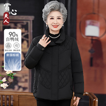 奶奶冬装中老年保暖防风里料短款羽绒服老人加厚妈妈黑色太太外套