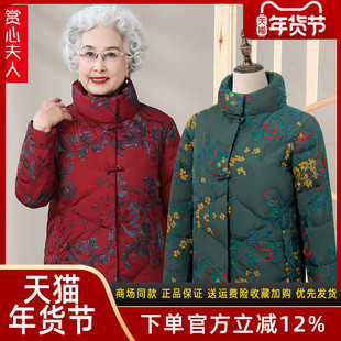中老年人冬装羽绒服短款女奶奶装大码洋气60岁70妈妈老太太厚外套