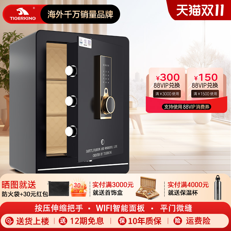 家用wifi远程监控办公室保险柜