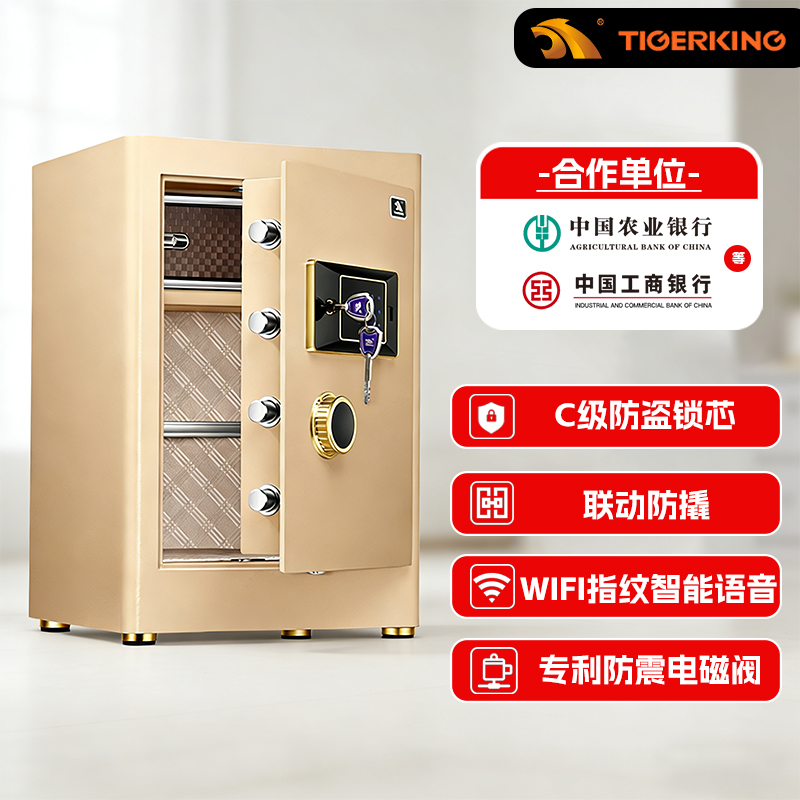 虎王牌将军虎保险柜2025新款小型家用45/60cm智能办公室保管wifi远程指纹密码防盗防撬全钢加厚隐形入墙衣柜