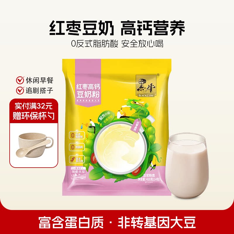 黑牛红枣高钙豆奶粉420g学生营养早餐食品即食冲饮豆浆粉速溶