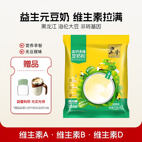 黑牛高钙豆奶粉维生素ADB