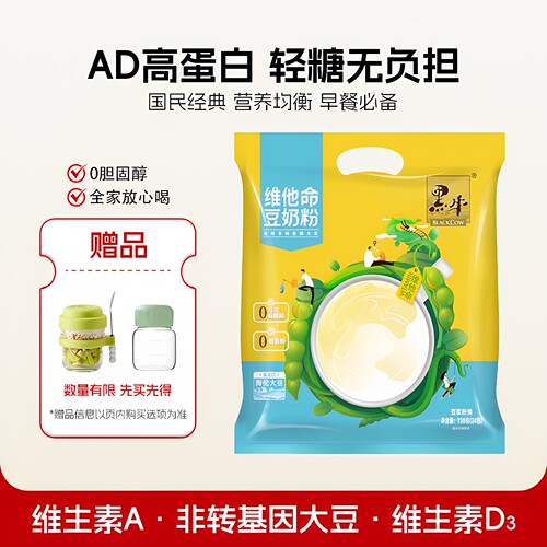 黑牛维他命豆奶粉热销早餐