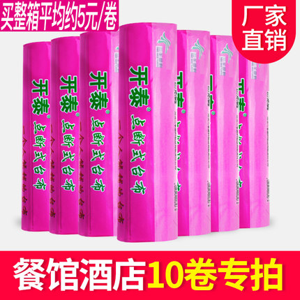【10卷包邮送礼品】一次性桌布塑料加厚圆桌家用长方形餐饮批发