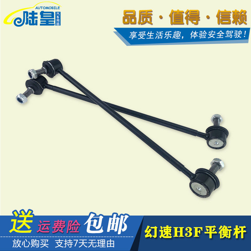 适配北汽幻速h3f连接杆/平衡杠球头/小吊杆/小球头稳定杆球头配件