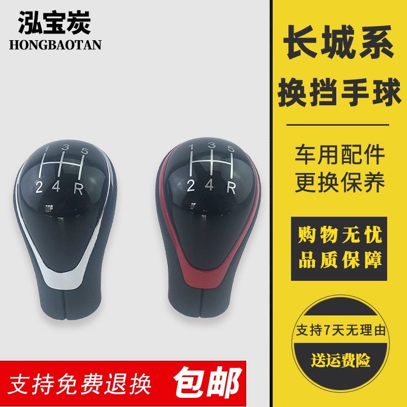 原车是12丝的都可以使用 手动挡球