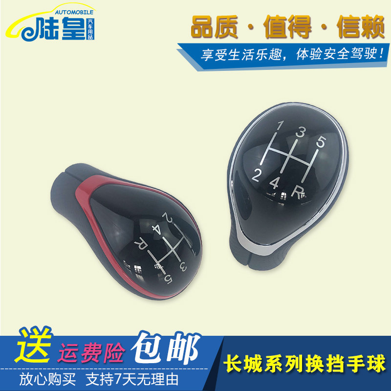 原车是12丝的都可以使用 手动挡球 质量完美