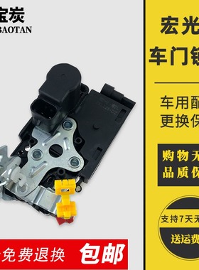 五菱宏光6430/6432 宏光S电动门锁中控马达闭锁器尾门锁块车门锁