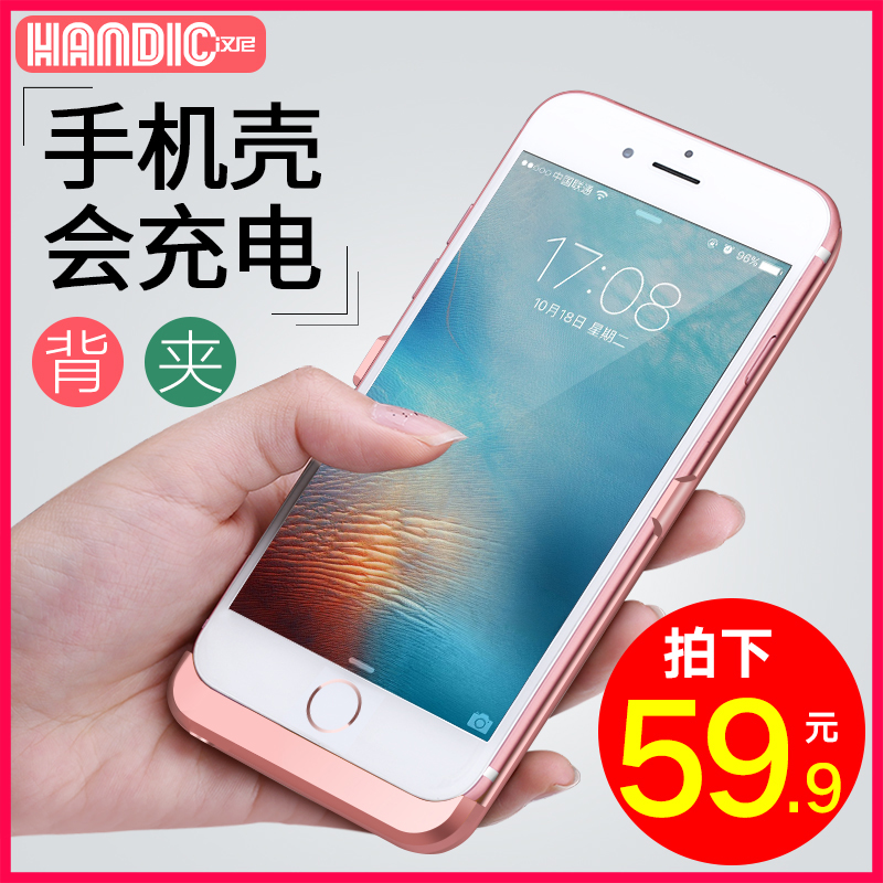 iphone7רÓÃ6Æ»¹û6plus±³¼Ðʽµç³Ø5s³å8³äµç±¦5ÊÖ»ú6sÒÆ¶¯µçÔ´P¿Ç