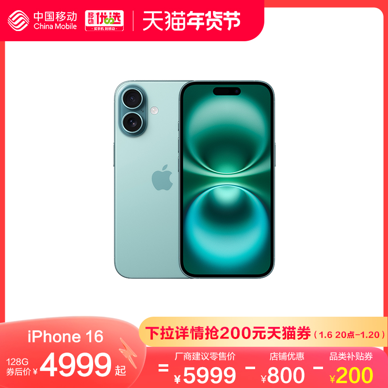 ˳ٷApple/ƻ iPhone 16 йƶֻٷƷ2024¿ȫͨ Ⱥɫ 128GB 5Gȫͨ ٷʵ4999Ԫ