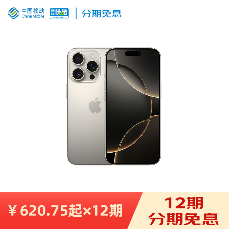 ɳĮɫѽ 128GB 5Gȫͨ ٷ Ʒ iPhone 16 Pro ֻ7449Ԫ