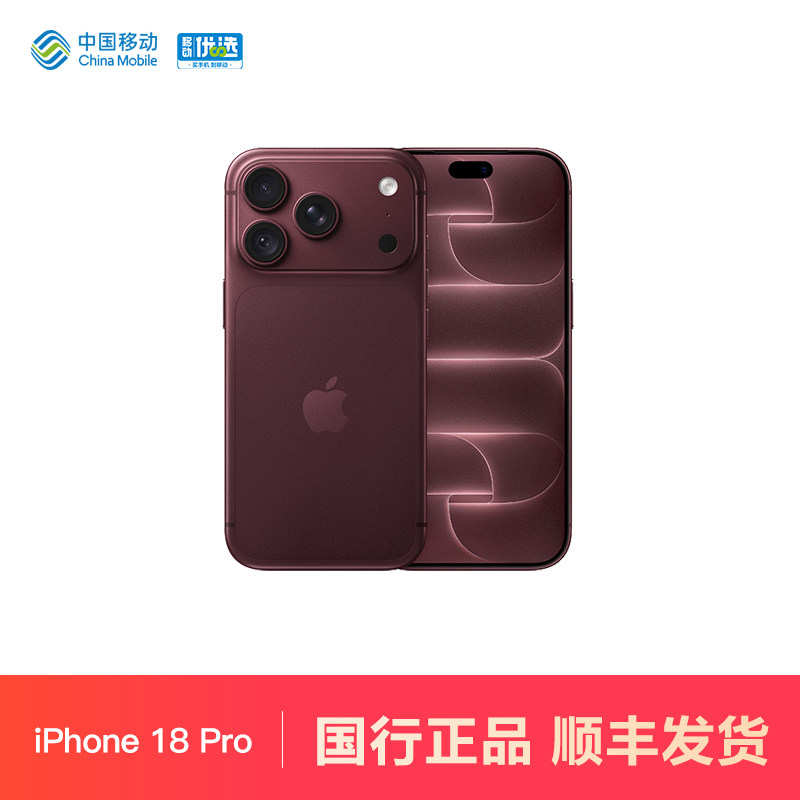 [Official Standard Package, SF Express Delivery] Apple 18 Pro Chi