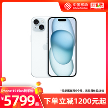 【移动用户专享】中国移动官旗Apple/苹果 iPhone 15 Plus 全网通2023新品5G 双卡双待手机国行