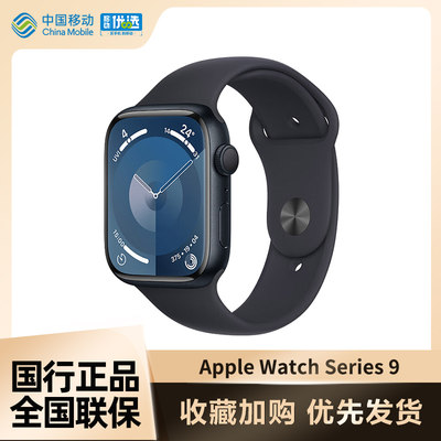 苹果WatchSeries92023智能手表