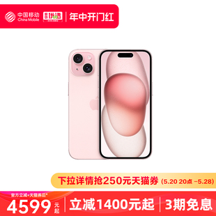 全国联保 正品 苹果 Apple 中国移动官旗 iPhone 双卡双待手机2023新品 全新原装 全网通5G