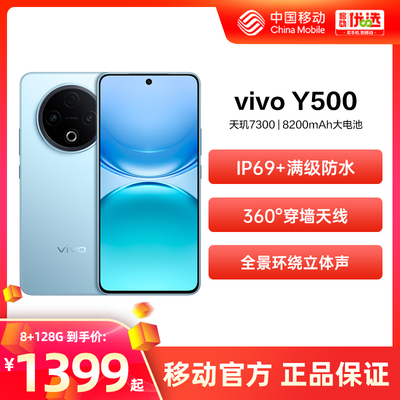 vivo Y500 新品上市 中国移动官旗  超薄耐用大电池vivo官方正品