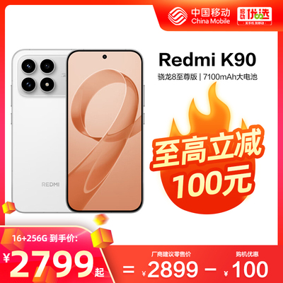 骁龙8至尊版100W快充7100mAh