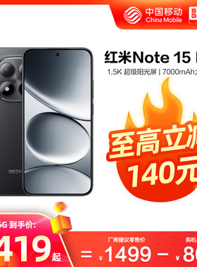 天玑7400Ultra7000mAh45W快充