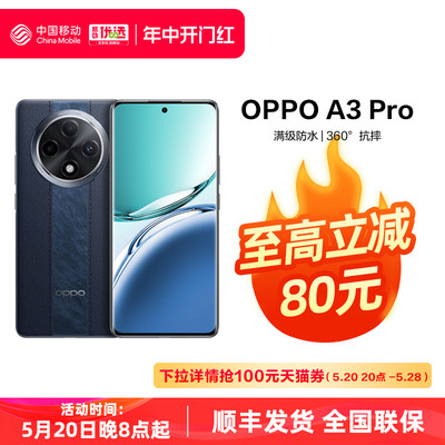 OPPOA3Pro5G手机新品上市