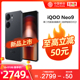 手机 天玑9300官方旗舰店正品 中国移动官旗 智能5g学生游戏手机 Neo9 iQOO Neo9新品 vivo