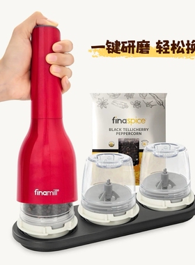 美国finamill电动研磨器多功能黑胡椒粒玫瑰海盐花椒磨香料研磨瓶