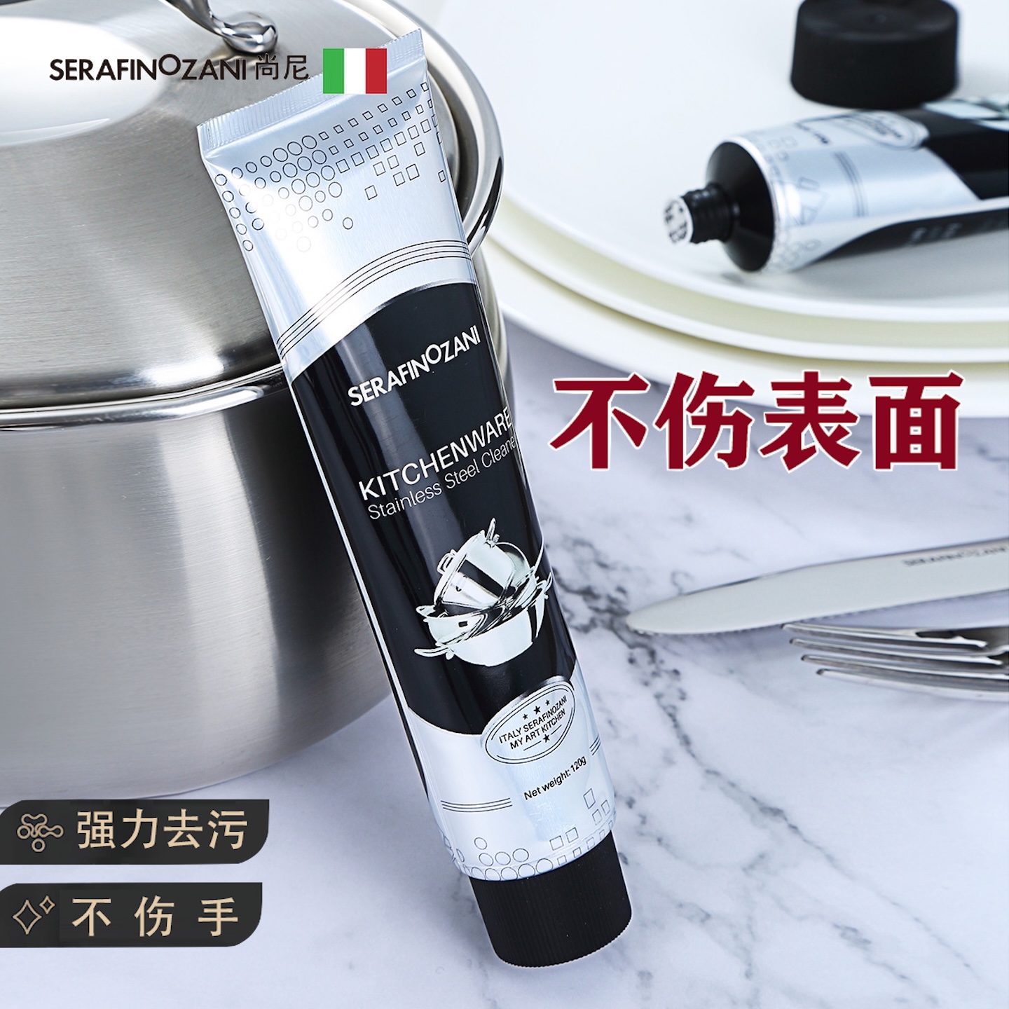 不锈钢去污渍水槽专用清洁膏