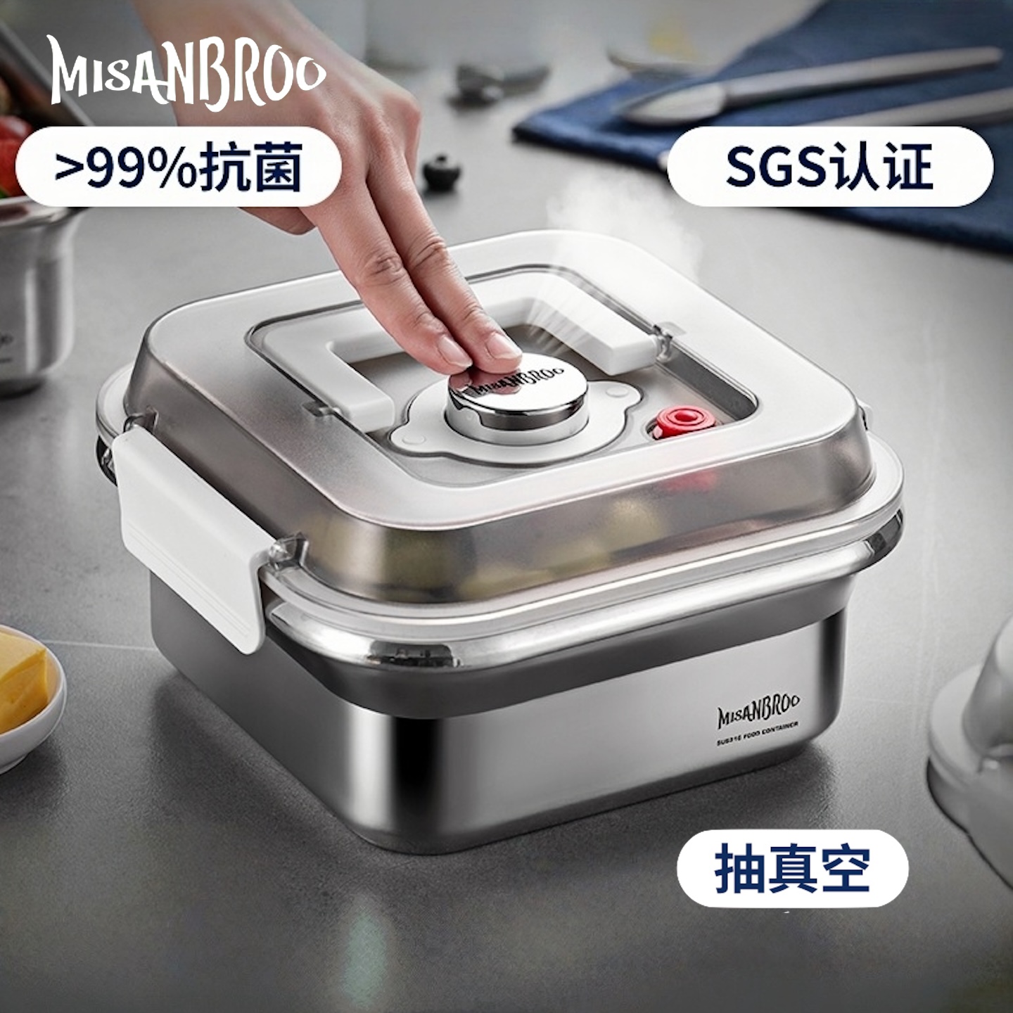 抗菌真空单手抽真空保鲜盒