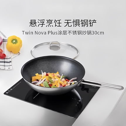 德国双立人不粘锅炒锅Nova plus家用不锈钢锅具中式蜂窝炒菜煎锅