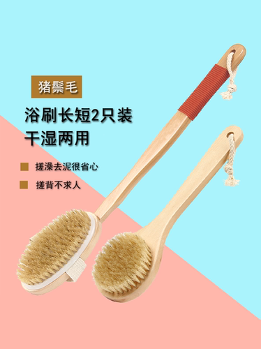 猪鬃毛浴刷长柄洗澡刷大腿身体刷