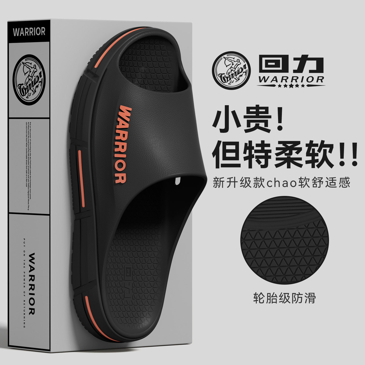 回力男士防滑不臭脚浴室凉拖