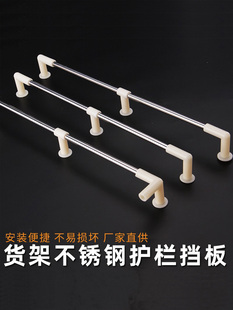 超市货架木层板不锈钢护栏条挡边中岛展示台挡板置物架防掉落围栏