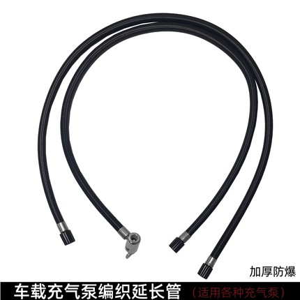 车载充气泵气管汽车用电动打气筒气缸盖橡胶管编织管延长软管配件