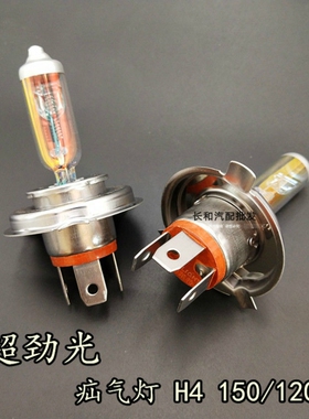 通用H1H3H4H7 H8H1190059012v24v100W55w70w远光近光雾灯卤素灯泡