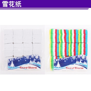 雪花纸掌中飞雪天女散花浪漫告白变雪花舞台晚会年会表演魔术道具