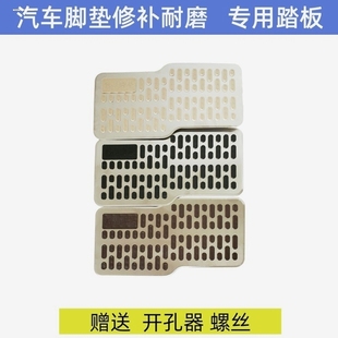 脚垫踏板加厚增高刹车油门耐磨汽车配件不锈钢脚垫防滑加高垫片