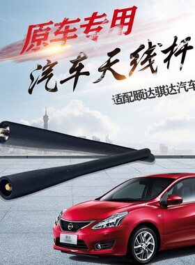 专用21款新奇骏收音机天线2019款奇骏天线杆汽车用品改装原厂装饰