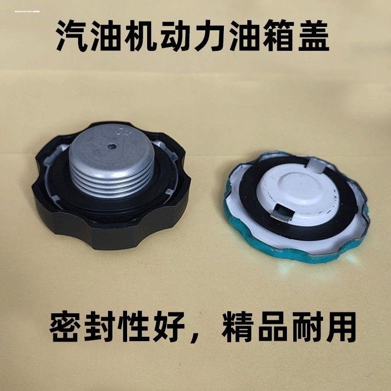汽油机动力水泵152F168F170F188F190F3KW8KW油箱盖发电机组油箱盖