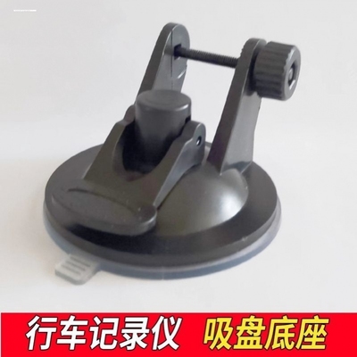 行车记录仪支架加大吸盘固定底座适用360二代j511C美猴王改装配件