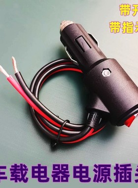 带灯带开关汽车点烟器插头车载电器风扇电源延长线12V24V通用