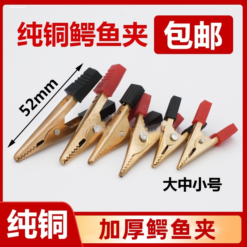 大功率紫铜汽车电瓶搭火线夹子24V货车过江龙鳄鱼夹 纯铜加厚强力