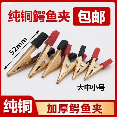 大功率紫铜汽车电瓶搭火线夹子24V货车过江龙鳄鱼夹 纯铜加厚强力