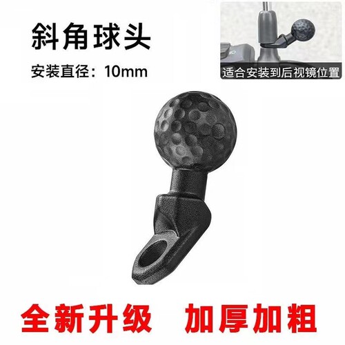 支架配件后视镜歪嘴球头多功能摩托车手机支架把手金属支架连接杆