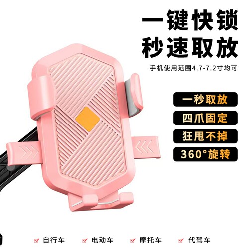 电动车手机支架电瓶自行车外卖骑手摩托防震导航骑行专用固定防抖