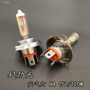 汽车前大灯H4h7卡货车充氙气卤素灯雾灯12v24V远近光一体灯泡改装