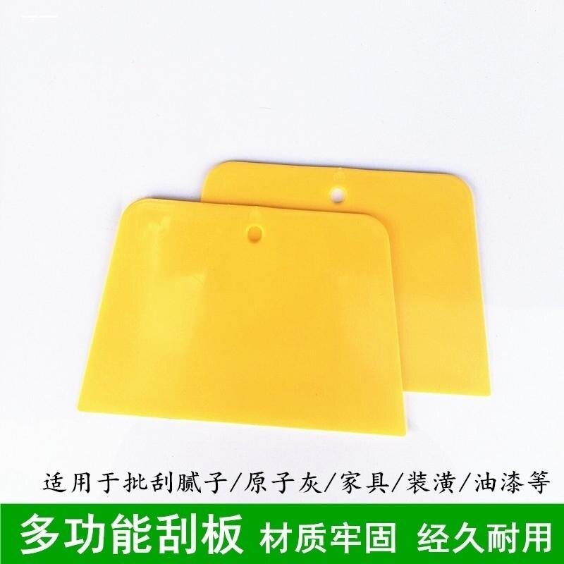 壁纸刮板加厚超大专用墙纸墙布塑图片