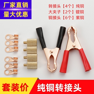 电瓶螺丝桩头M5大螺柱M6M8接线柱帽子电动车背机电瓶转换接头铜
