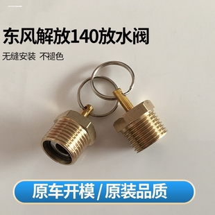 货车汽车轻卡车通用储气筒放水放气气罐气包排水阀开关纯铜排污阀