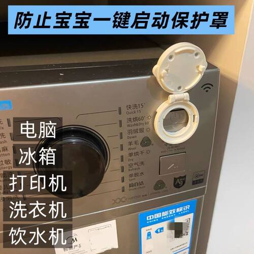 电梯按钮盖电源键保护罩透明开关