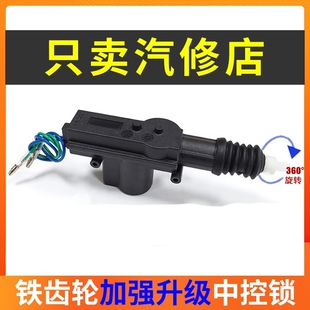 适用于比亚迪F3中控锁马达 前 后门 闭锁器 F3R G3 L3车门锁电机