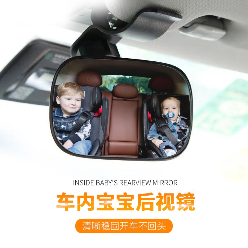 宝宝车内观察后视镜汽车后视辅助镜儿童婴儿观后座椅反光吸盘镜